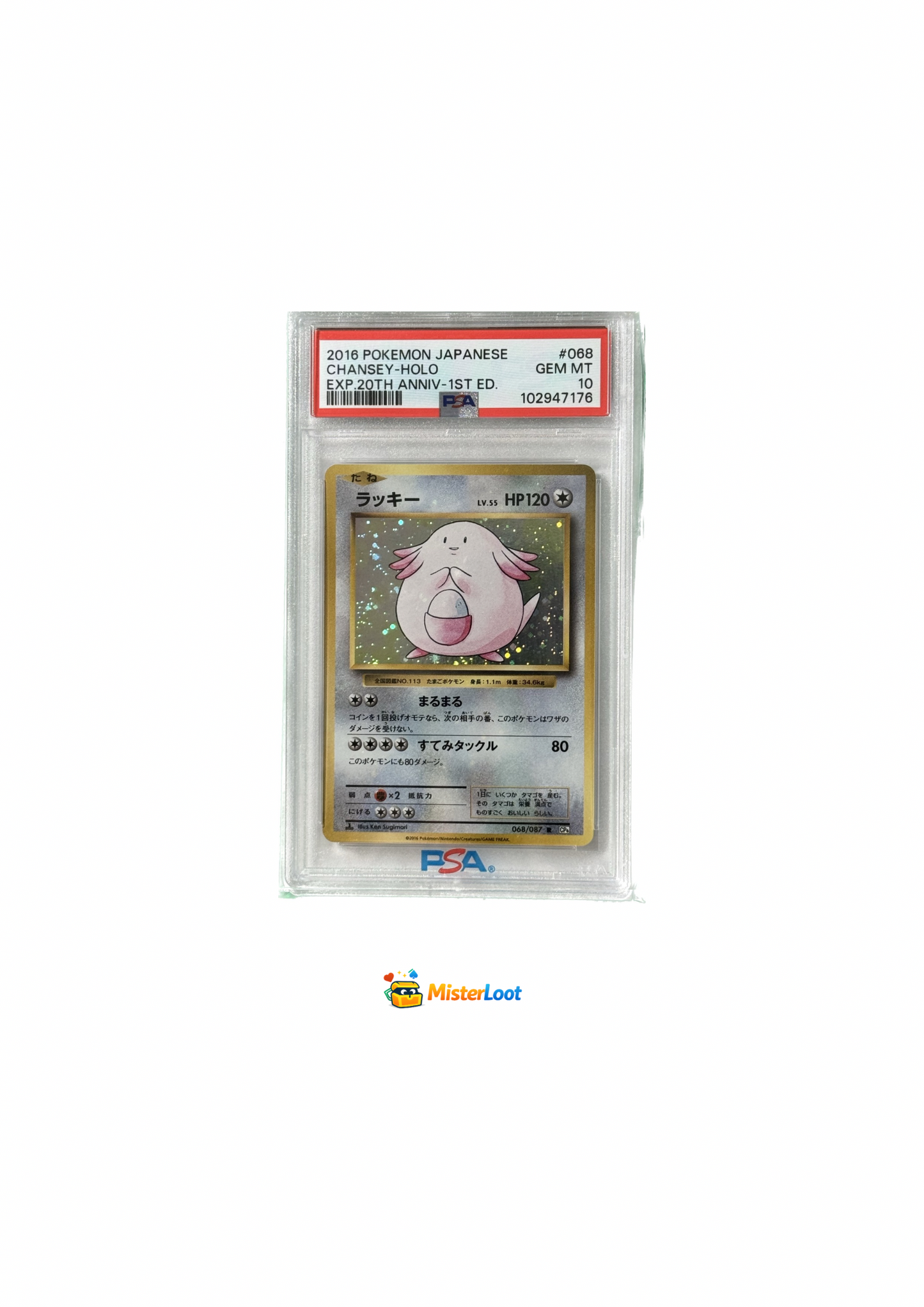 2016 POKEMON JAPANESE 068/087 CHANSEY-HOLO EXP. 20TH ANNIV-1ST EDITION